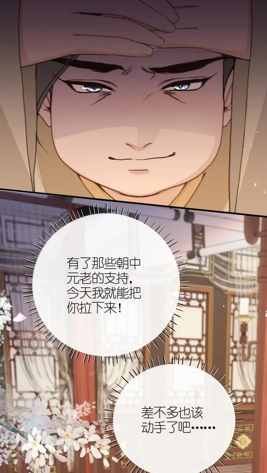 083 洗尘宴 第32页