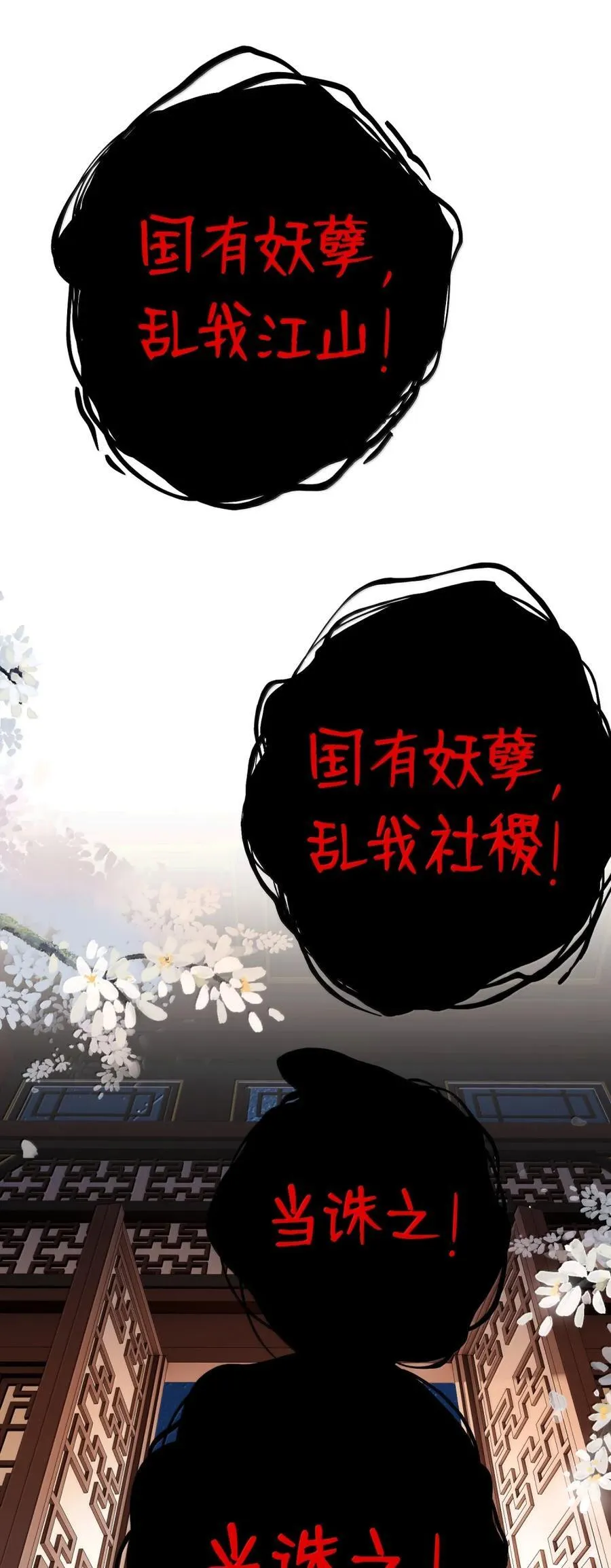 083 洗尘宴 第39页