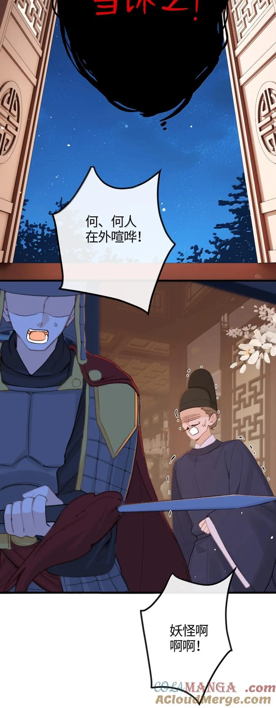083 洗尘宴 第40页