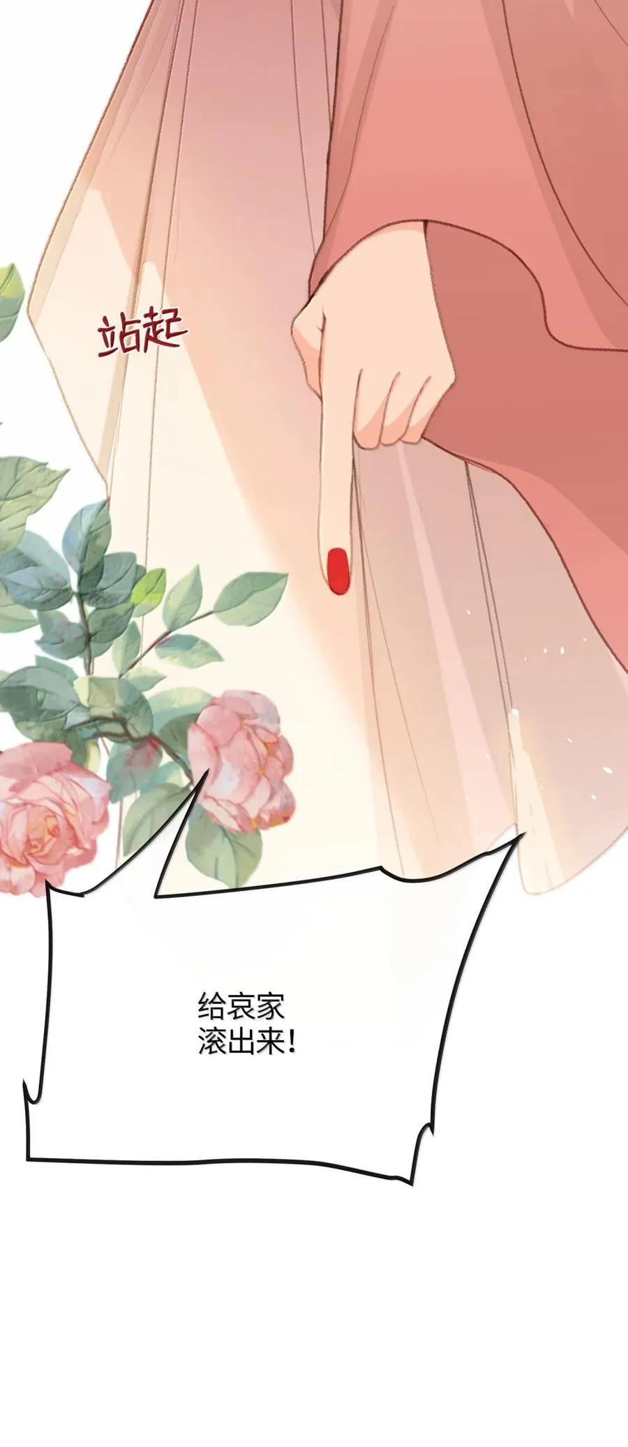 083 洗尘宴 第44页