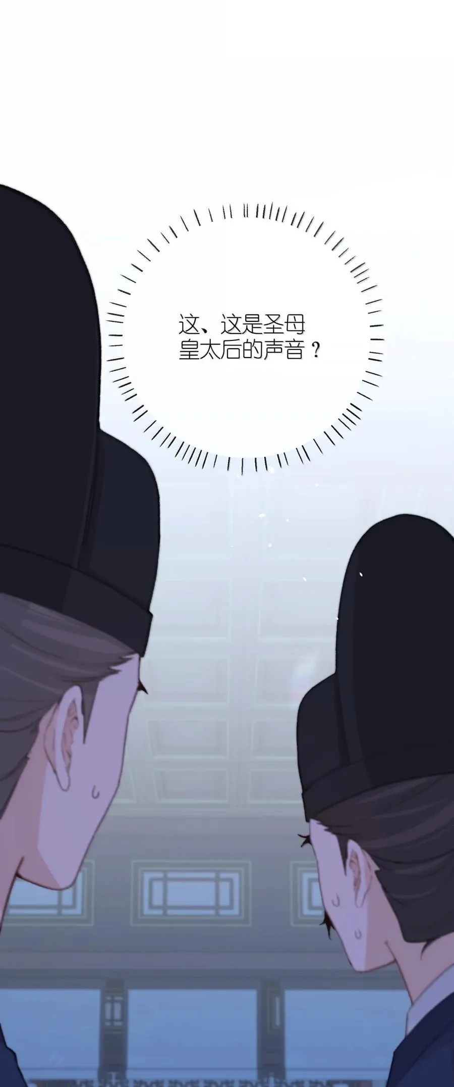 083 洗尘宴 第47页