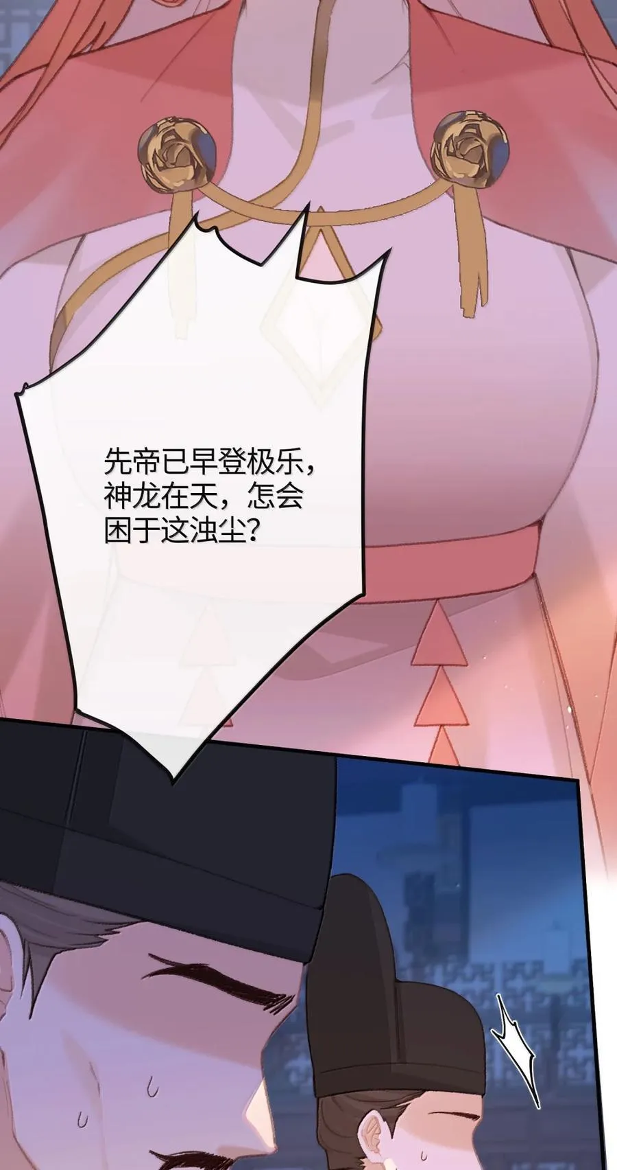 084 改变开始 第8页