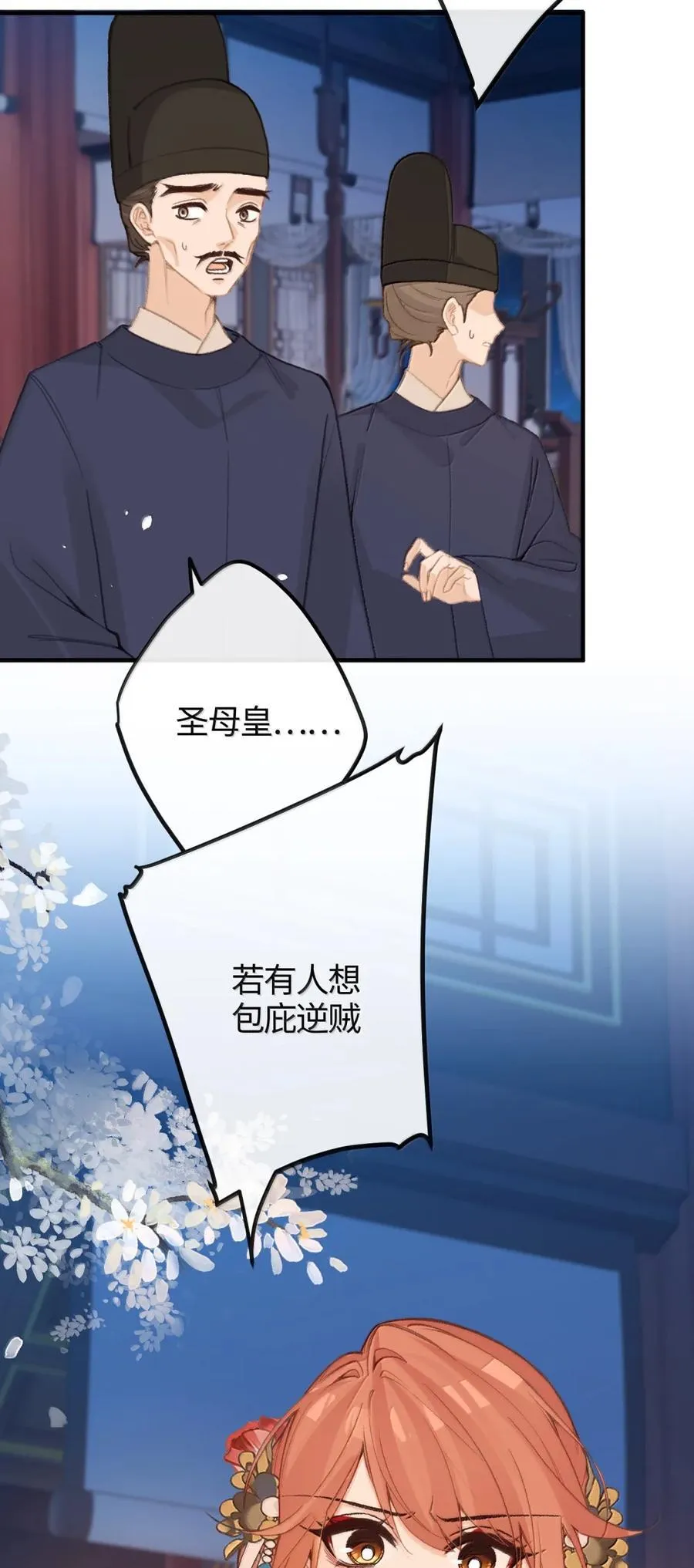 084 改变开始 第12页