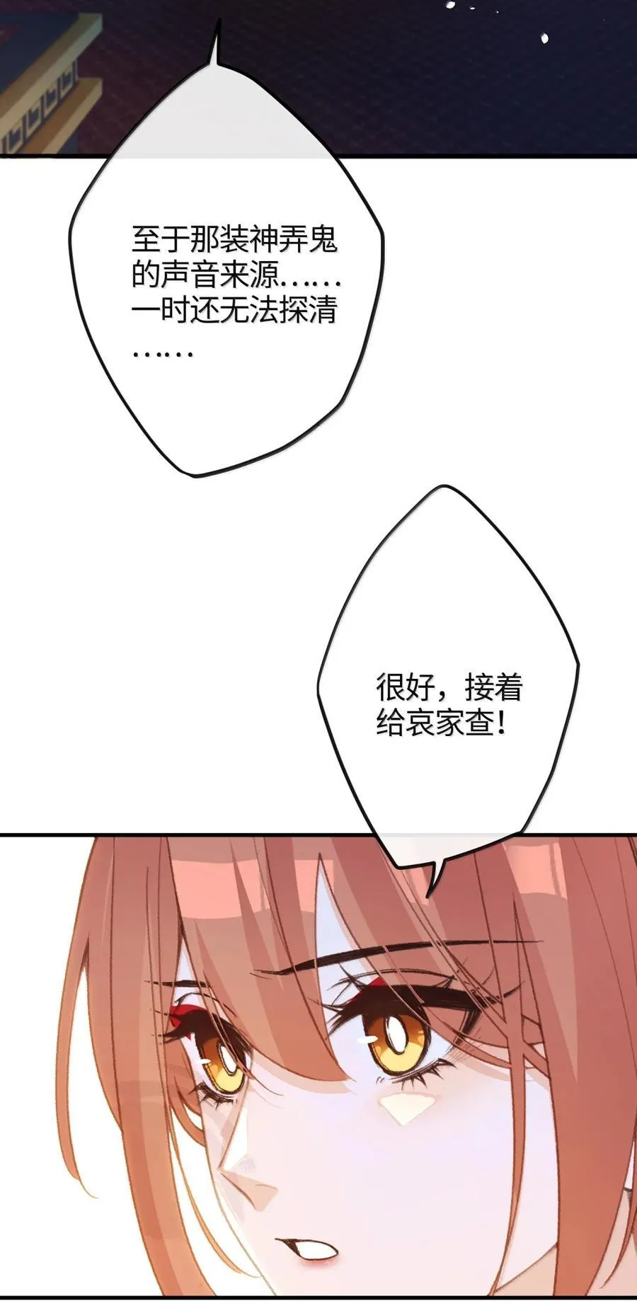 084 改变开始 第18页