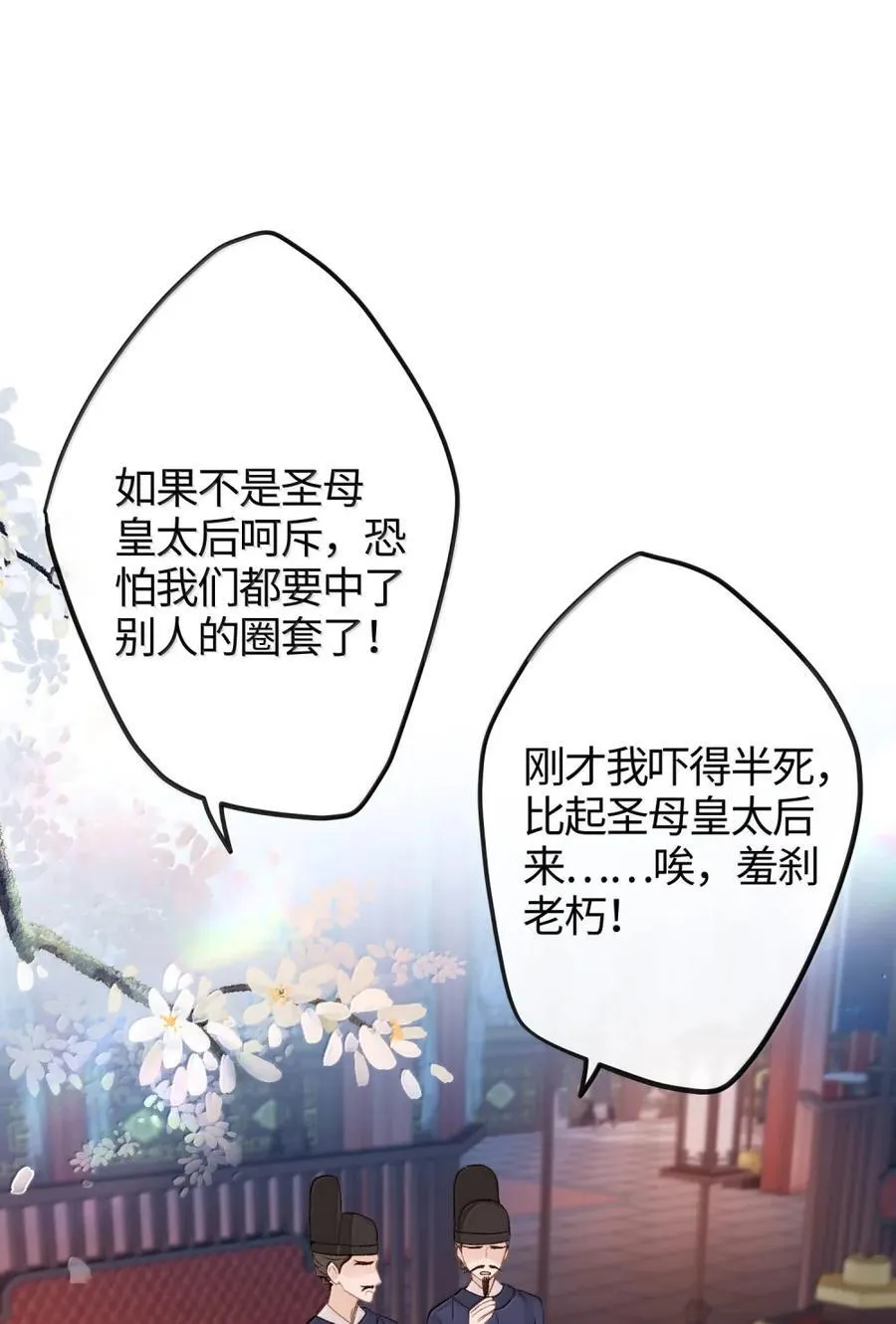 084 改变开始 第20页