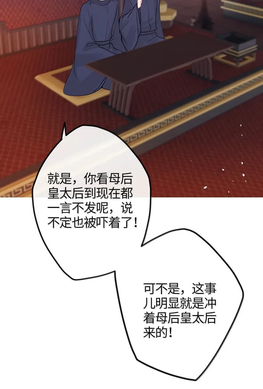 084 改变开始 第21页