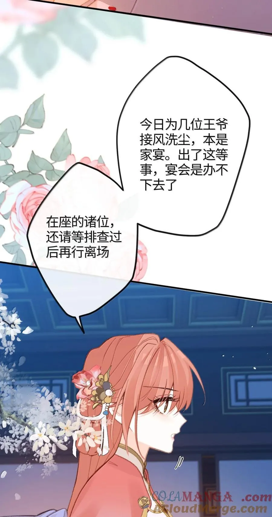 084 改变开始 第25页