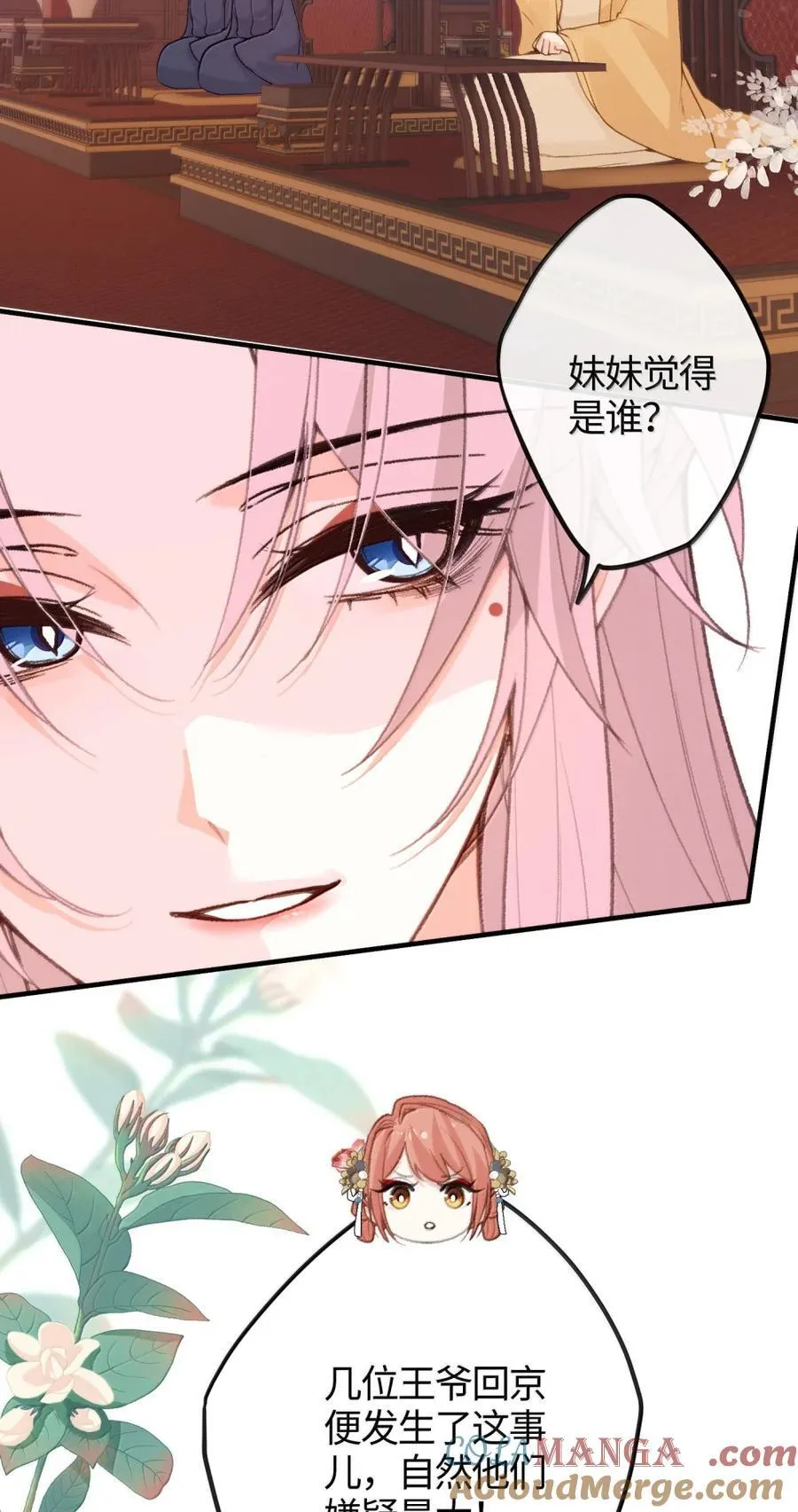 084 改变开始 第28页
