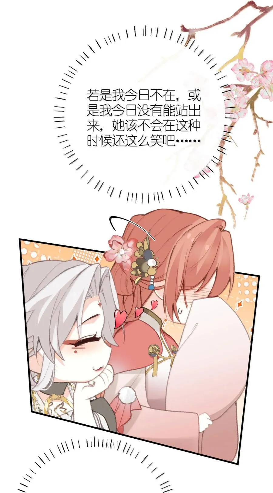 084 改变开始 第33页