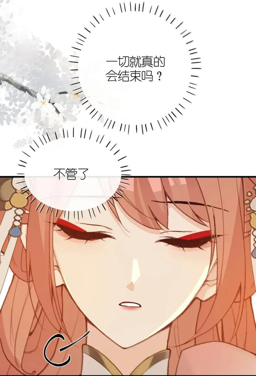 084 改变开始 第35页