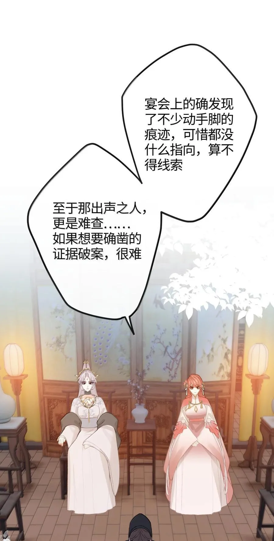 084 改变开始 第38页