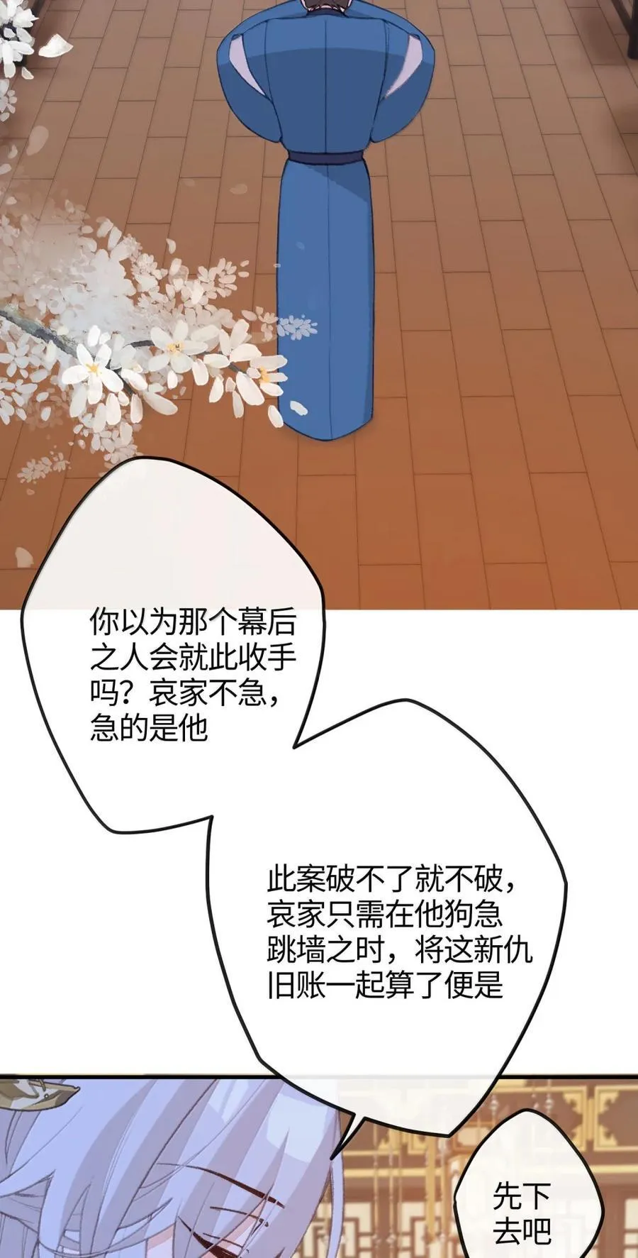 084 改变开始 第39页