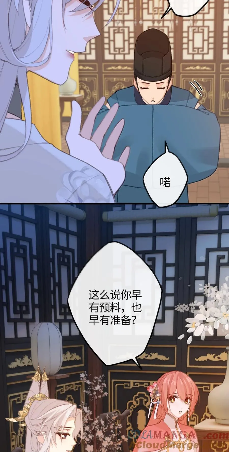 084 改变开始 第40页