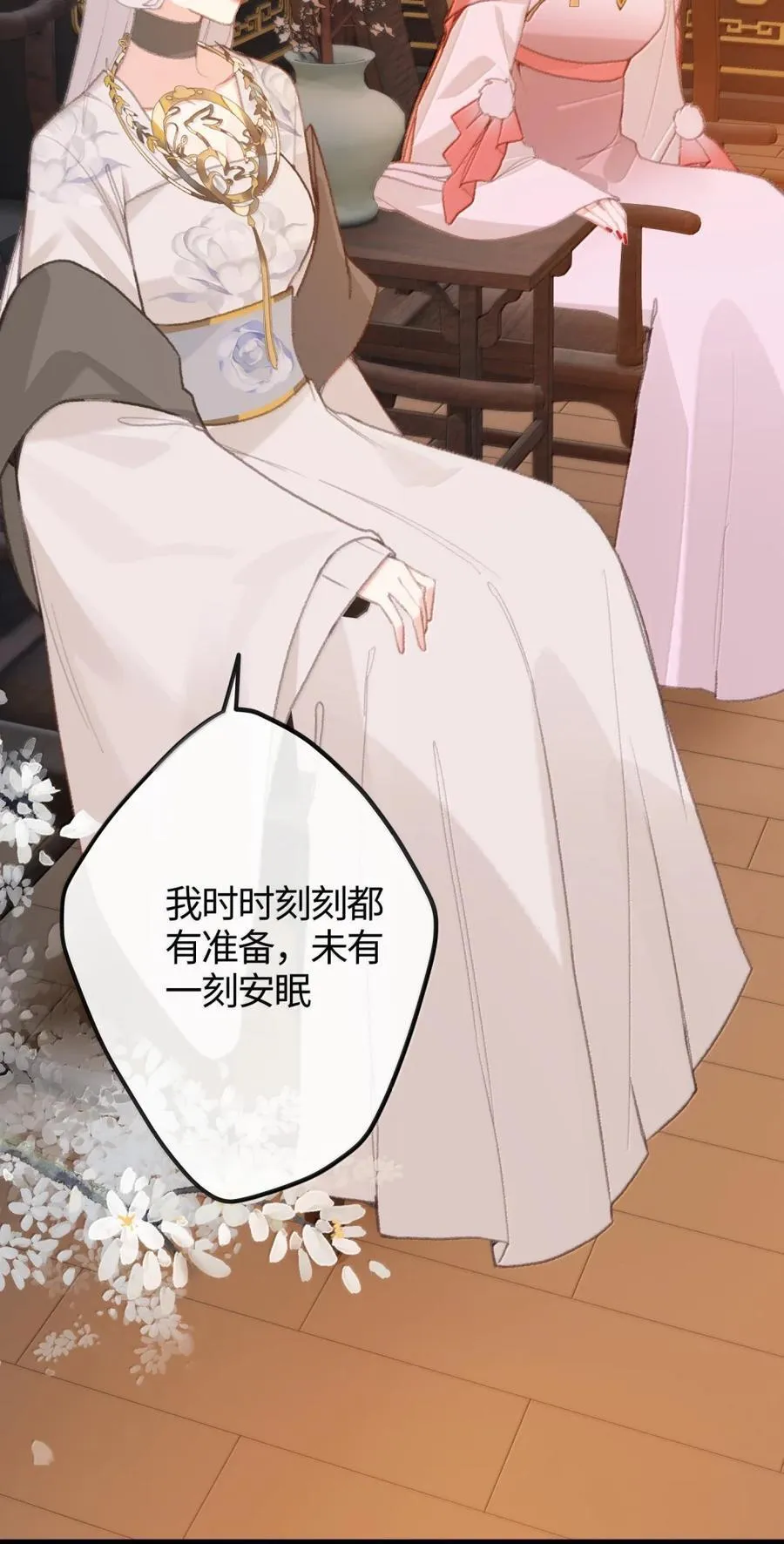 084 改变开始 第41页