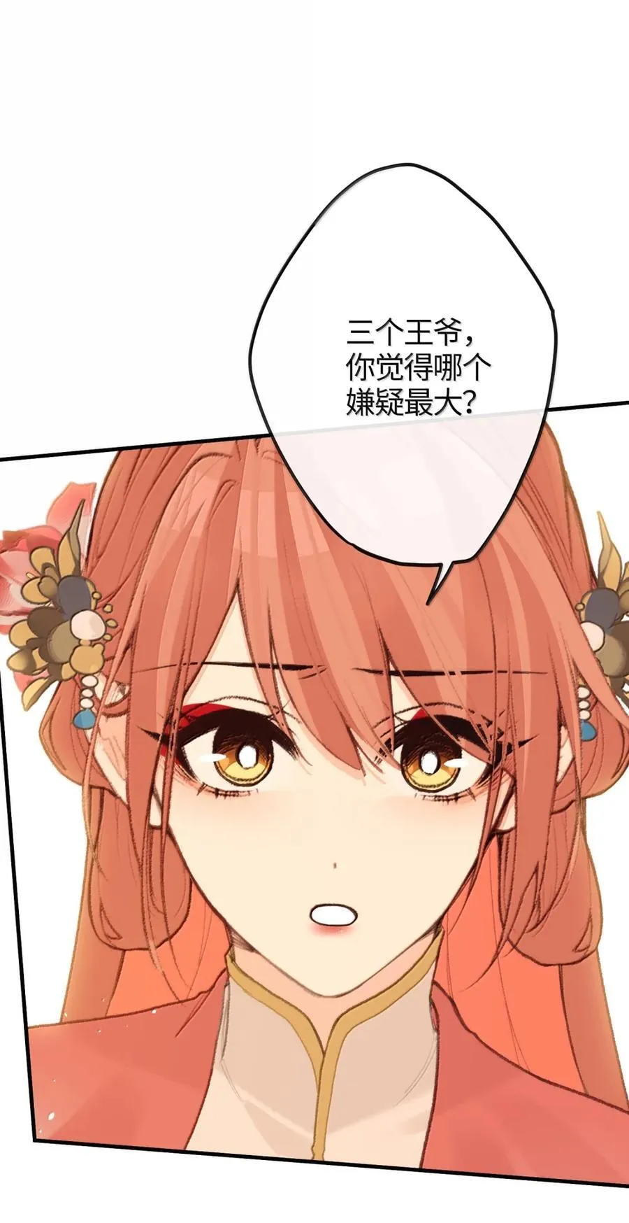 084 改变开始 第42页
