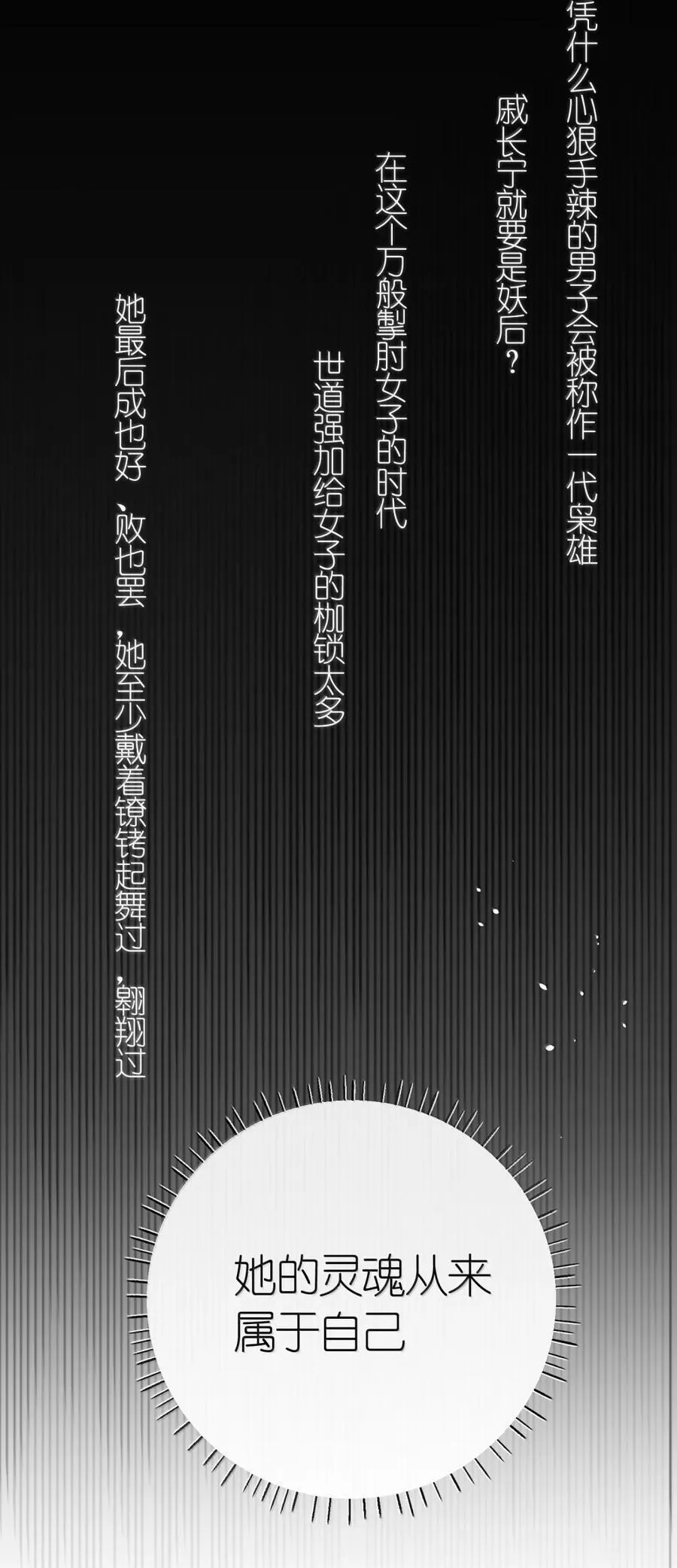 084 改变开始 第47页
