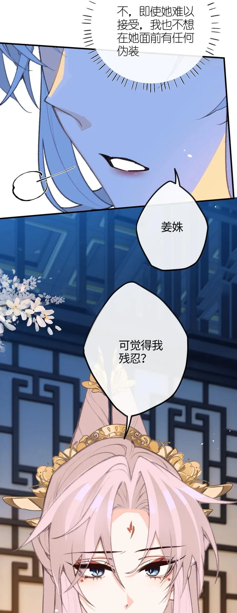 084 改变开始 第51页