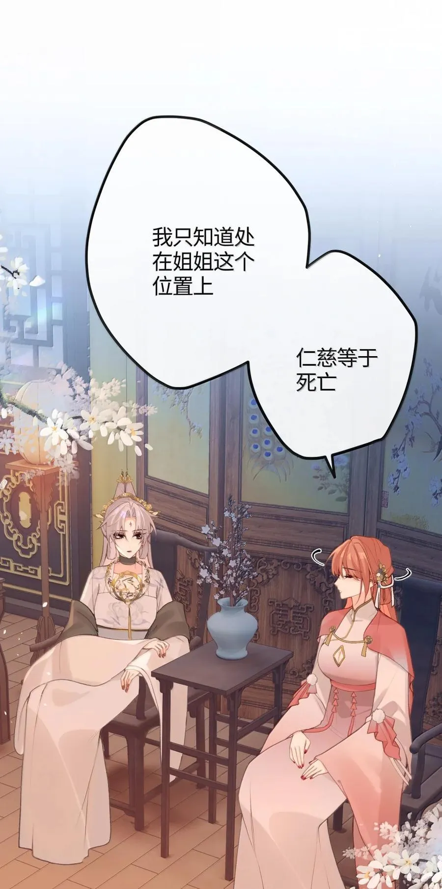 085 造反 第2页