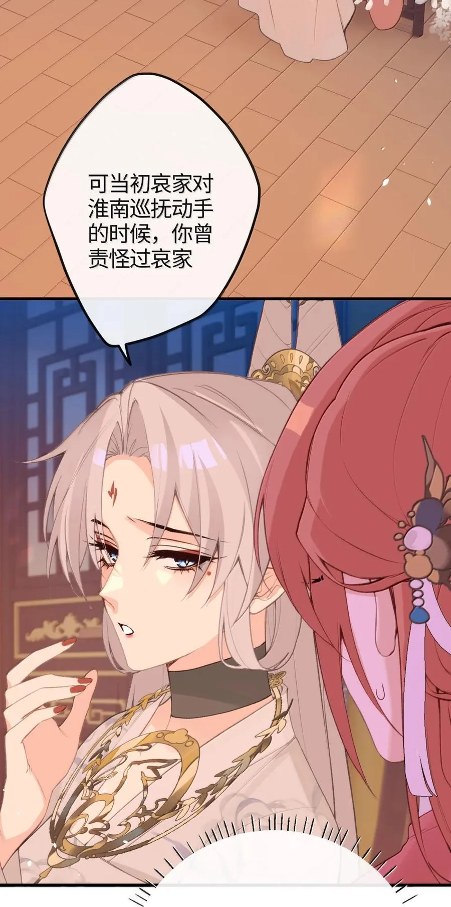085 造反 第3页