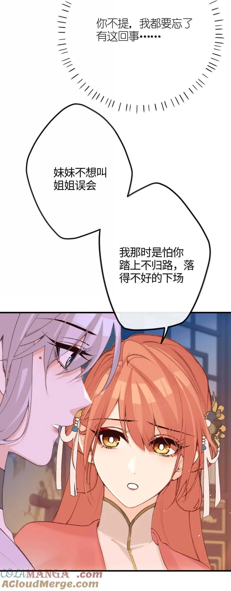 085 造反 第4页