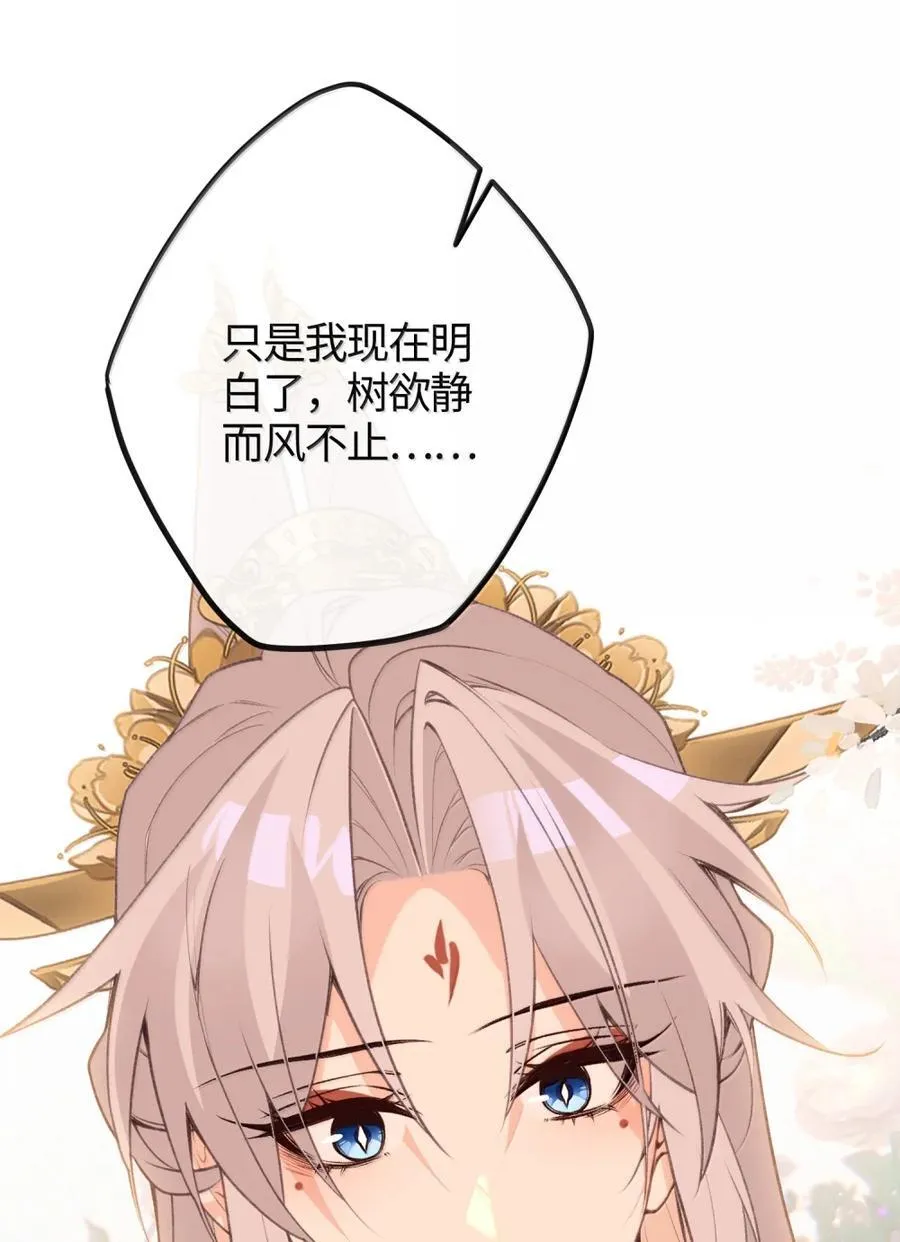 085 造反 第5页