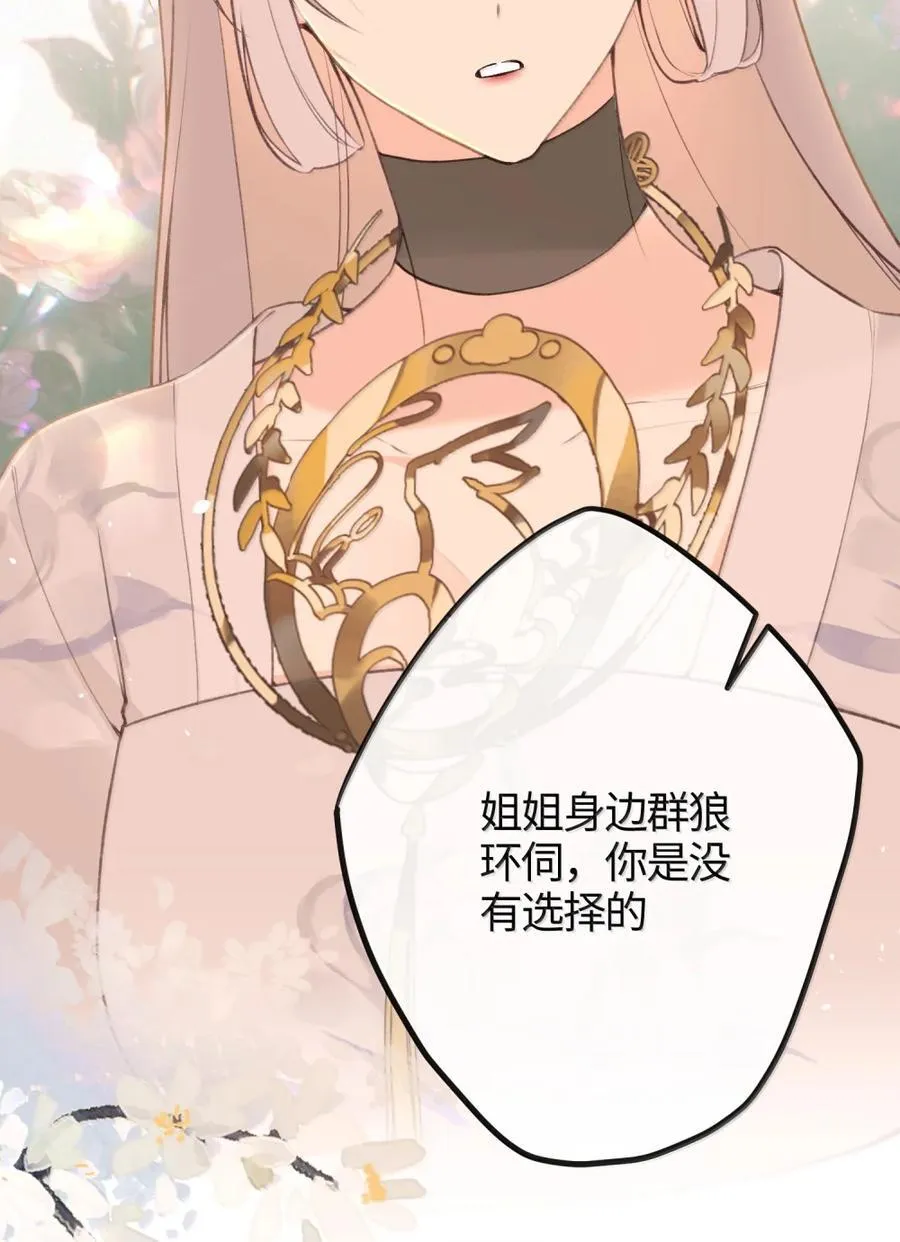 085 造反 第6页