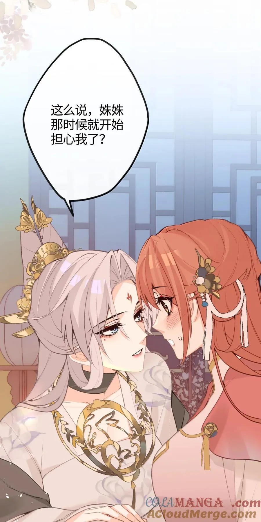 085 造反 第7页