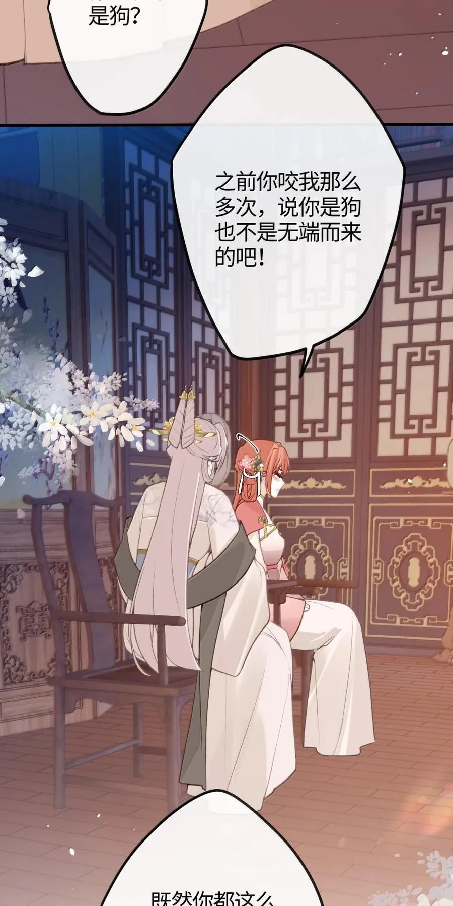 085 造反 第9页