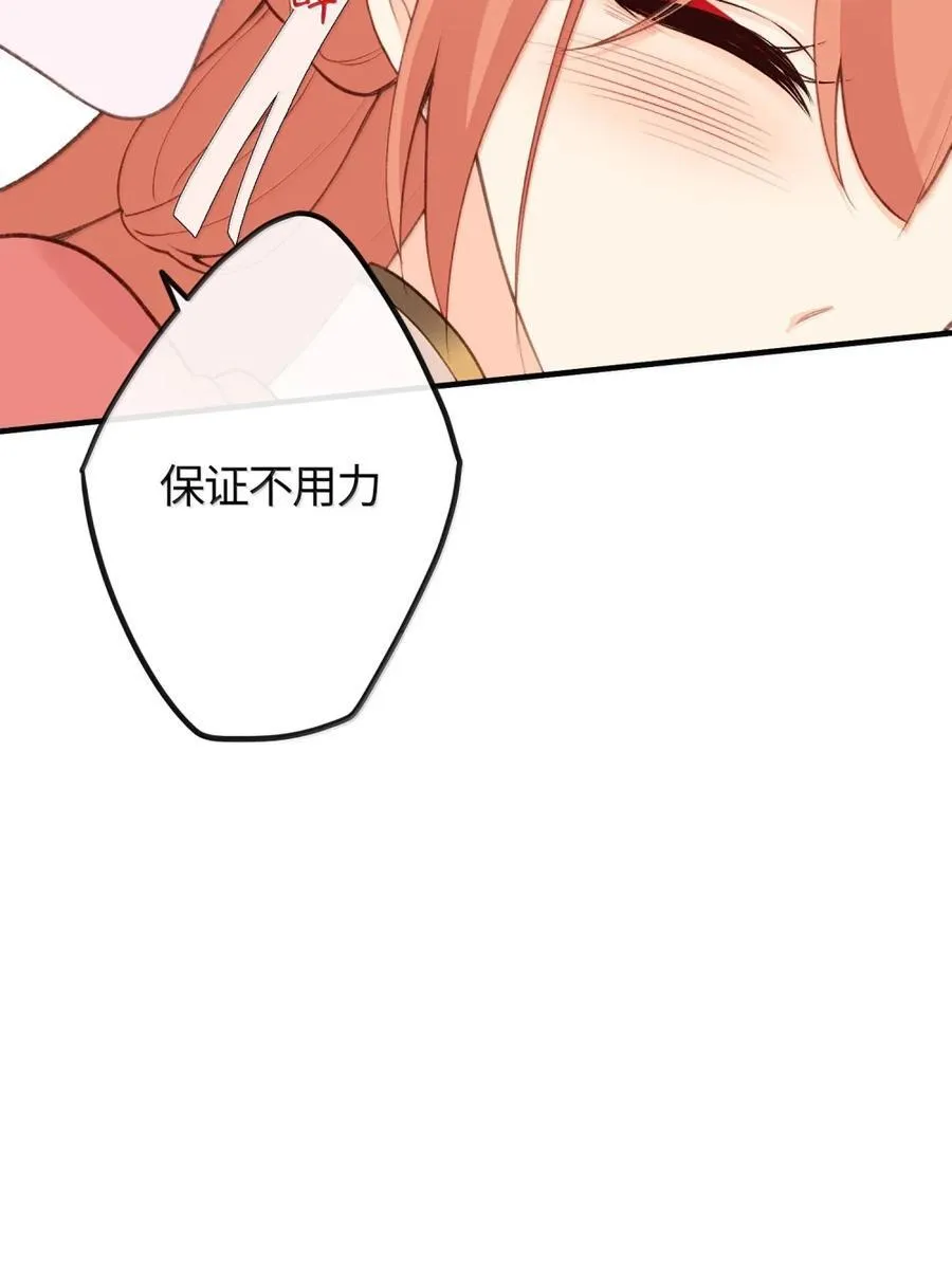 085 造反 第12页