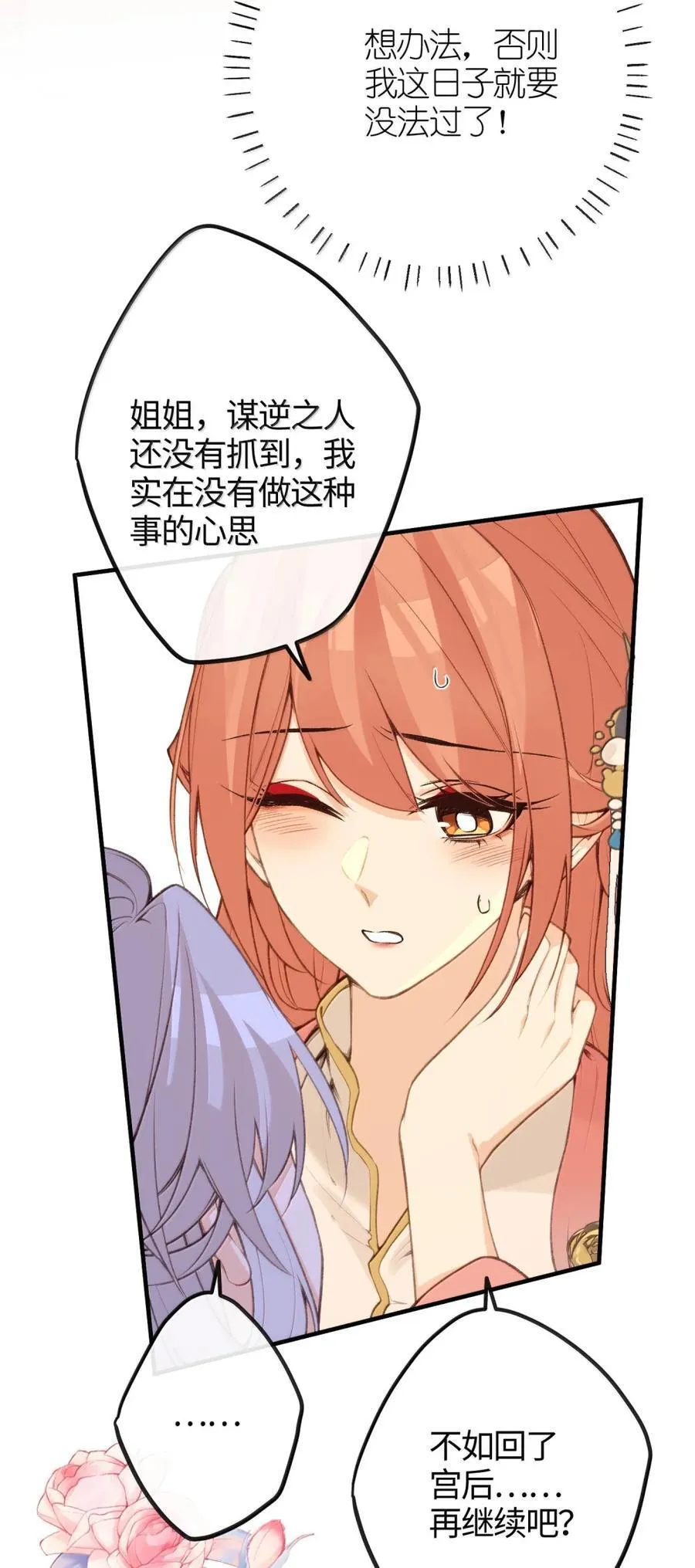 085 造反 第17页