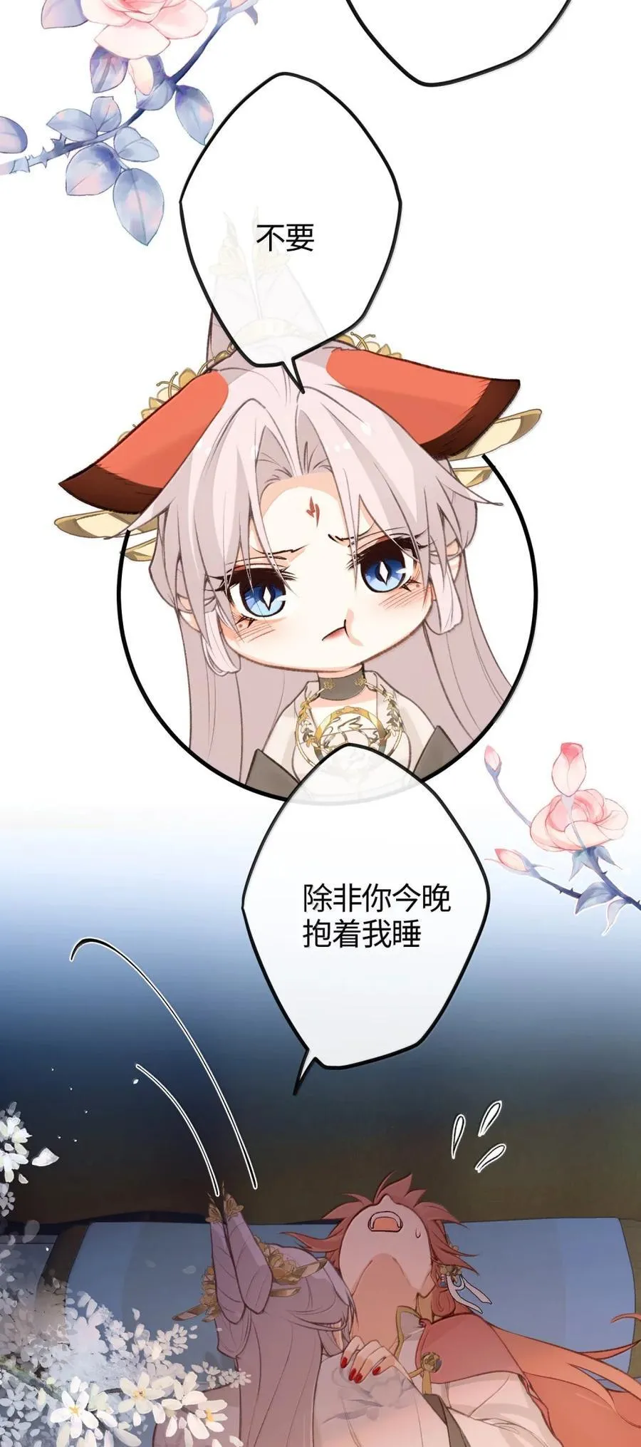 085 造反 第18页