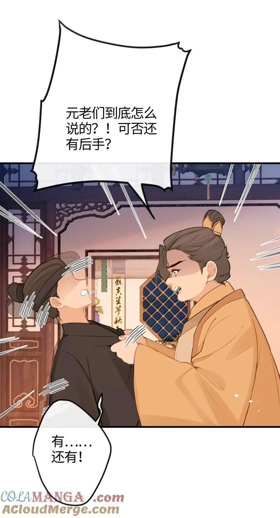 085 造反 第22页