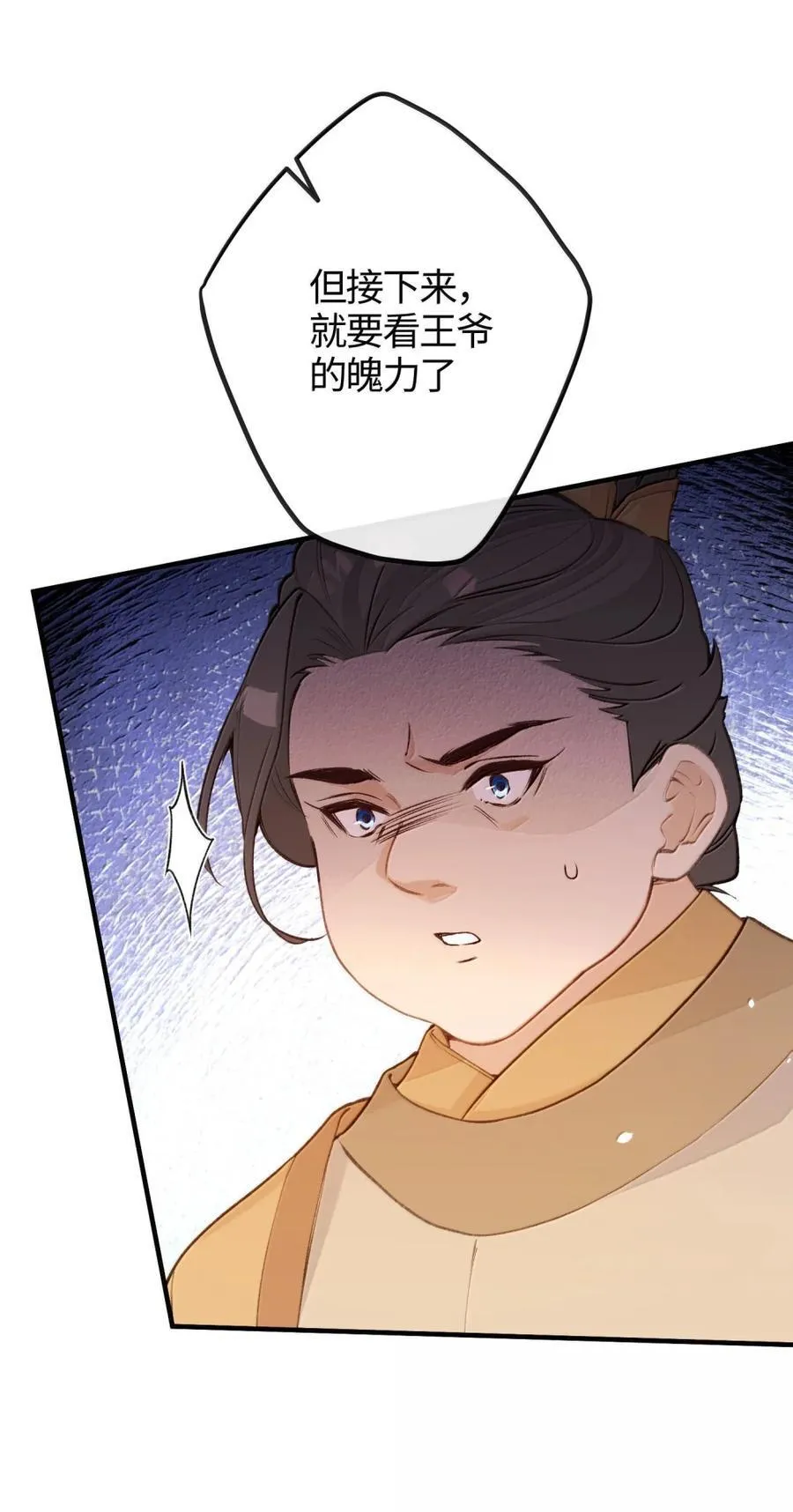 085 造反 第23页
