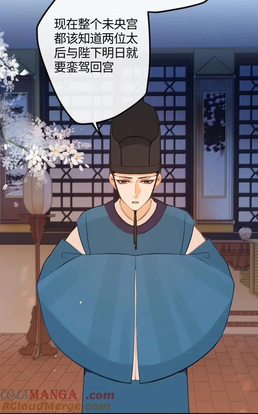 085 造反 第25页