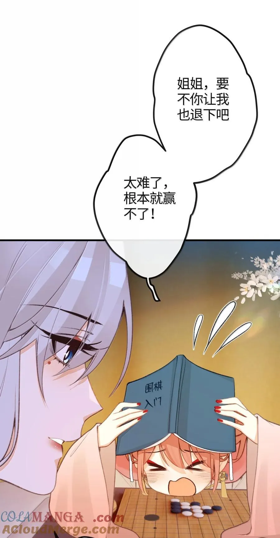 085 造反 第28页