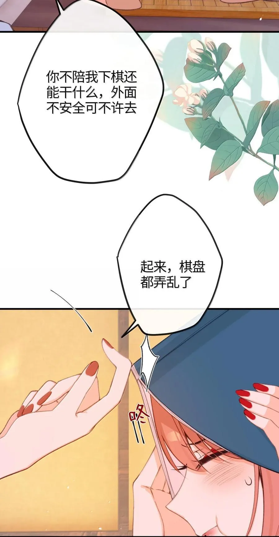 085 造反 第29页