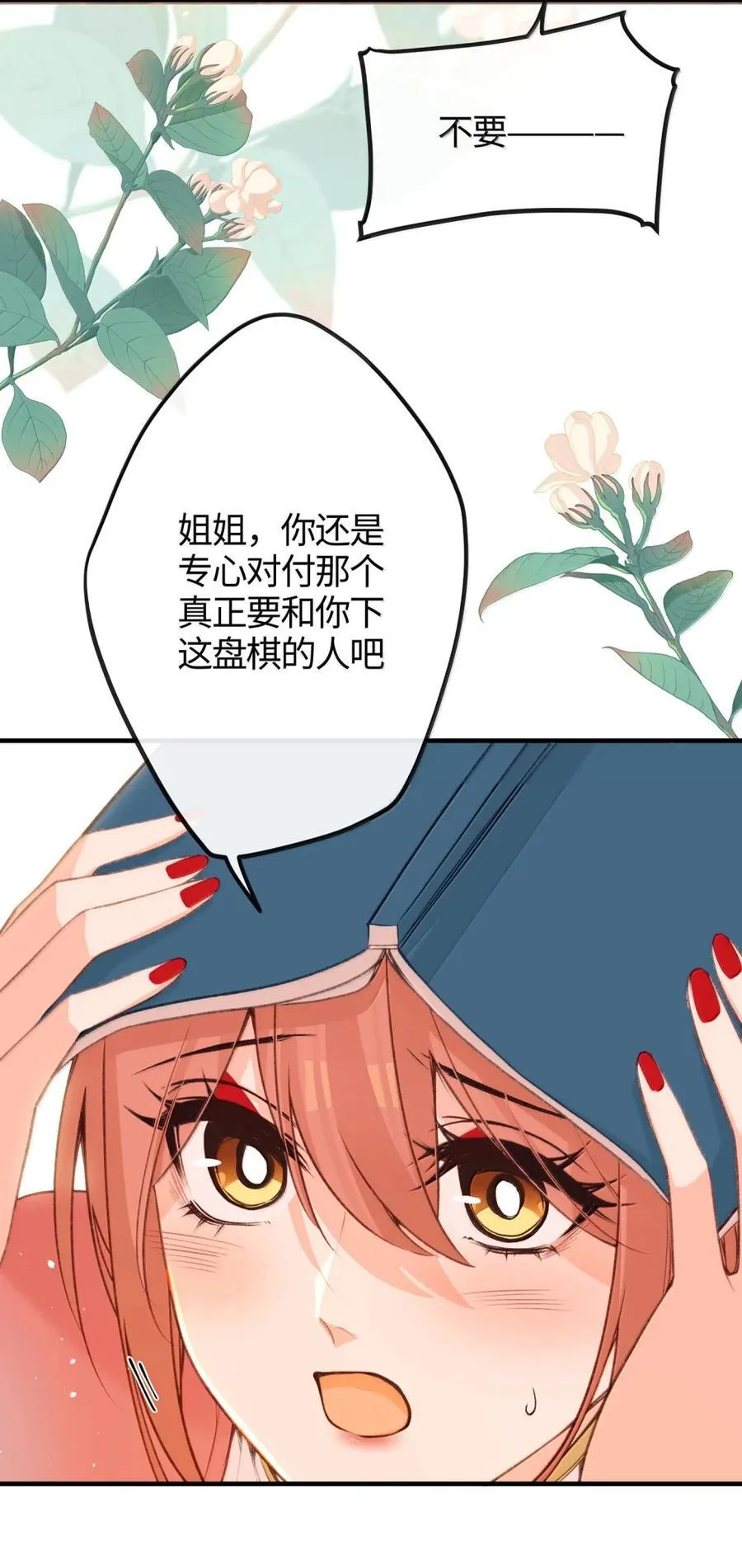 085 造反 第30页