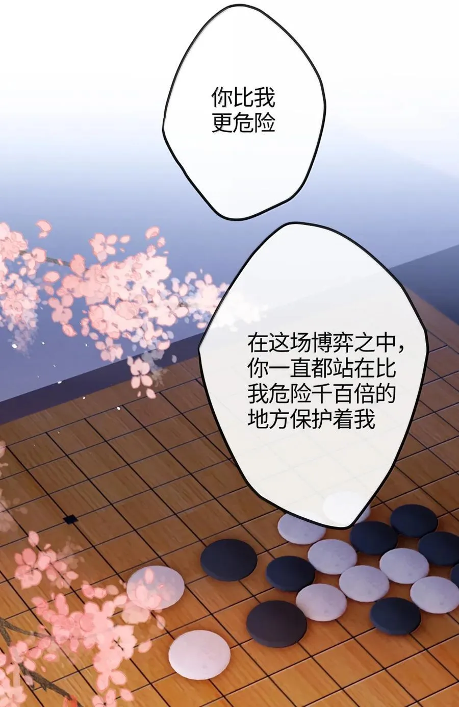 085 造反 第33页