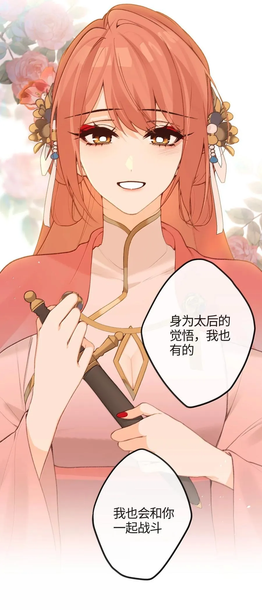 085 造反 第36页