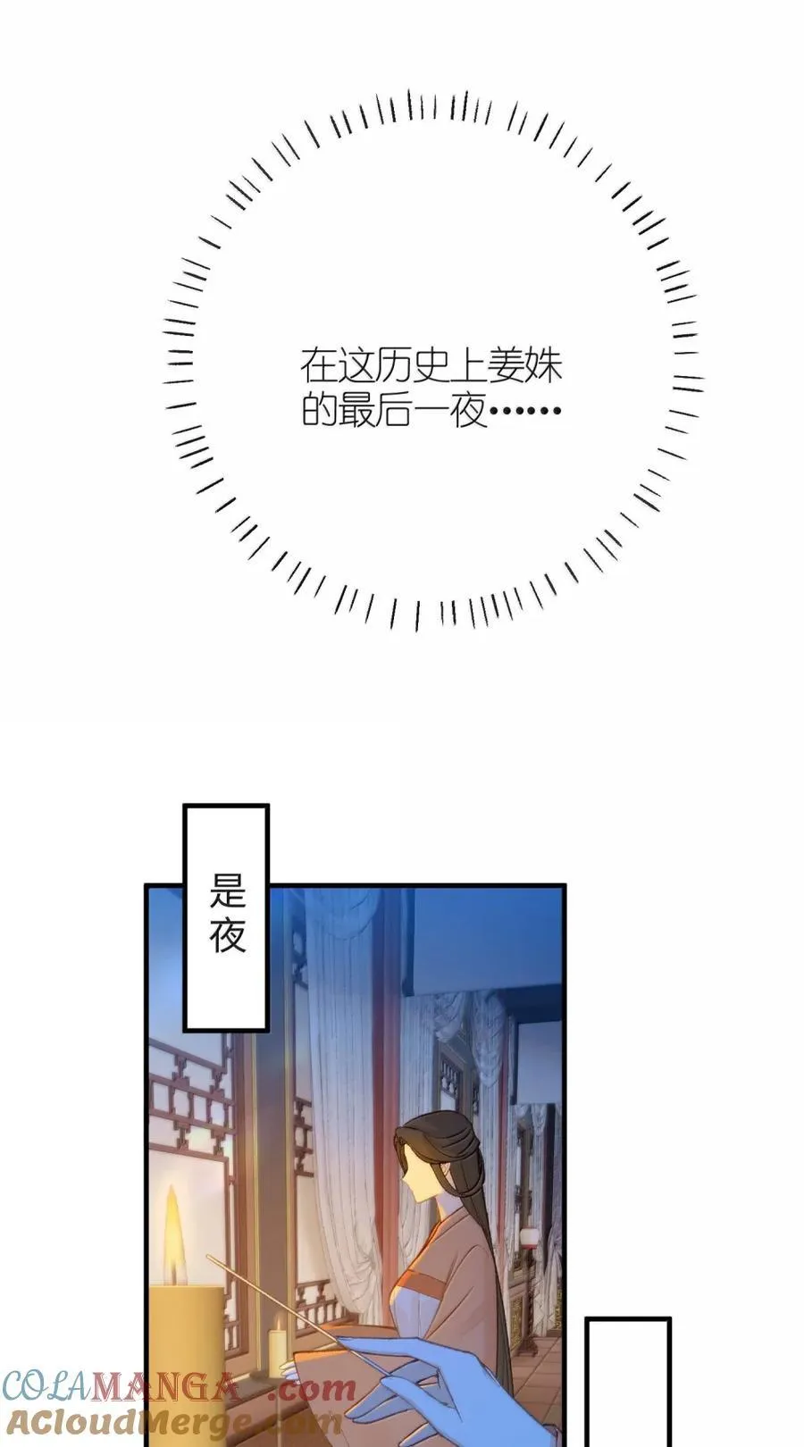 085 造反 第37页