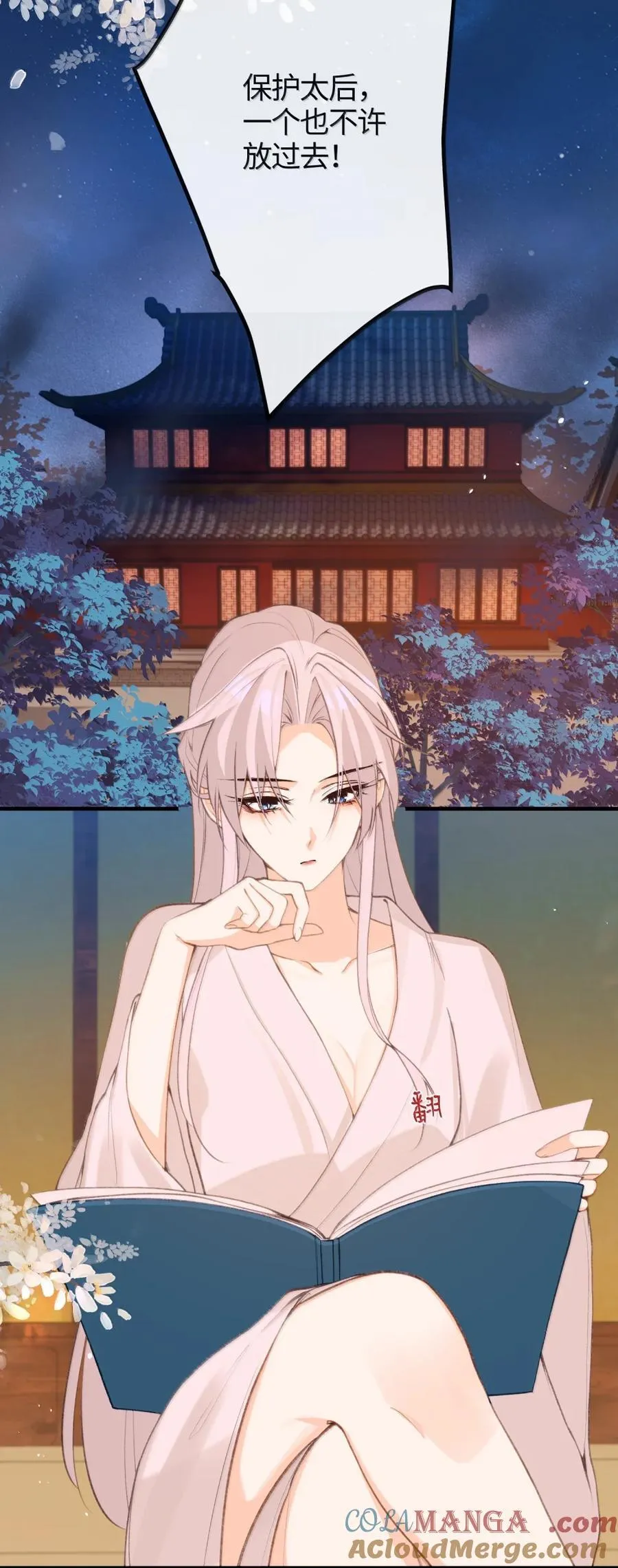 085 造反 第40页