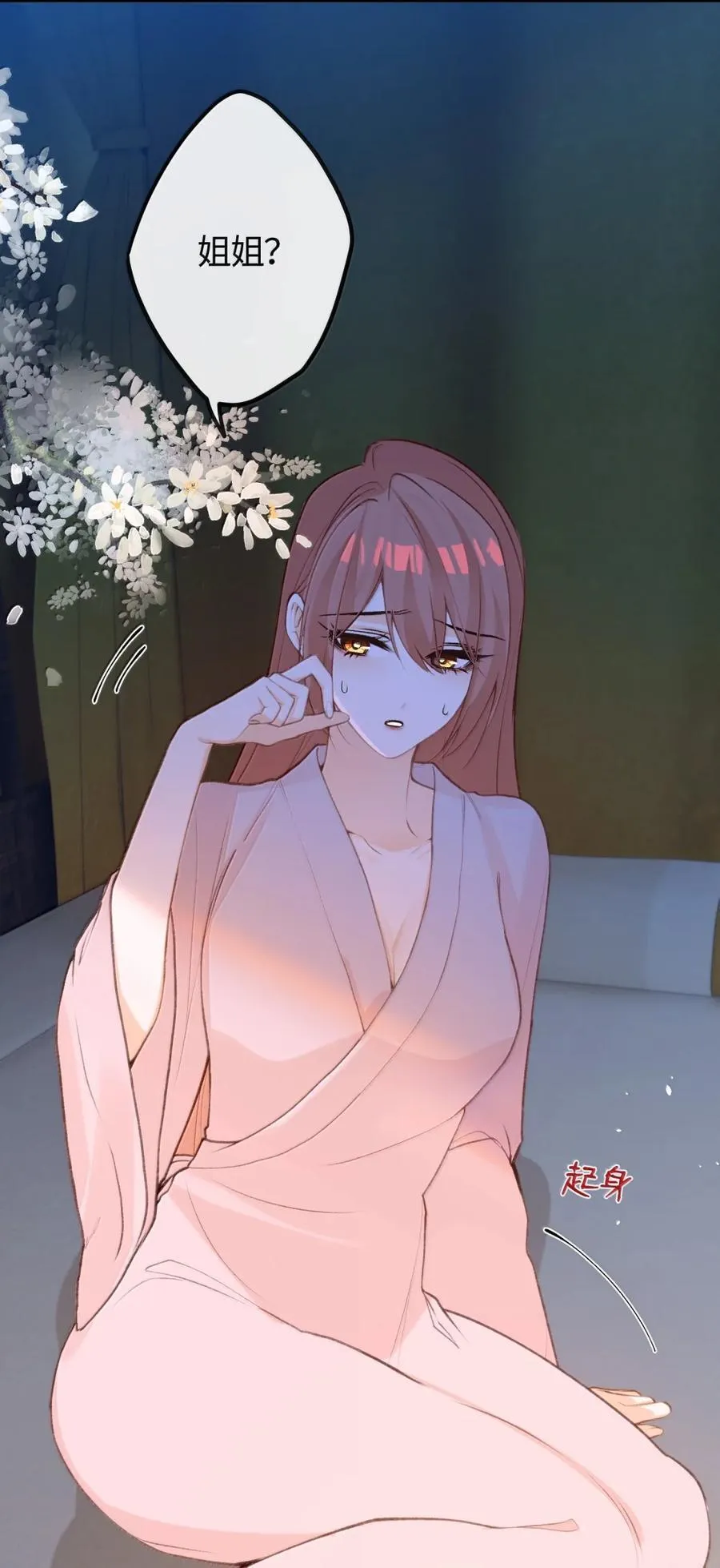 085 造反 第42页
