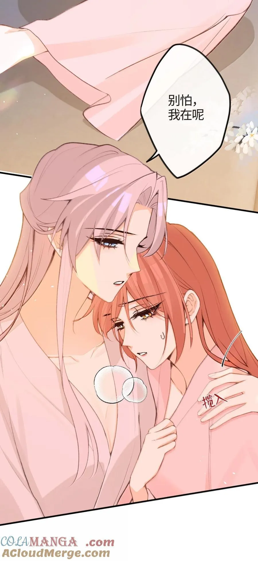 085 造反 第43页