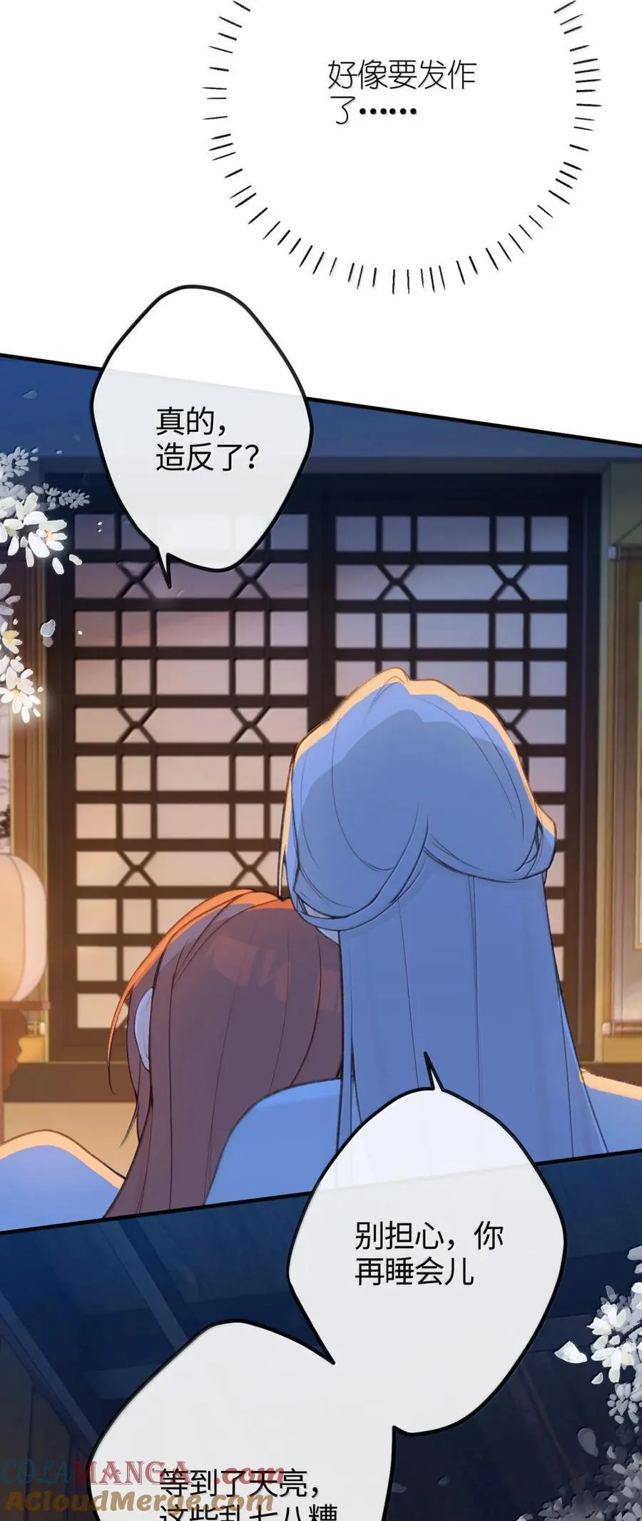 085 造反 第46页