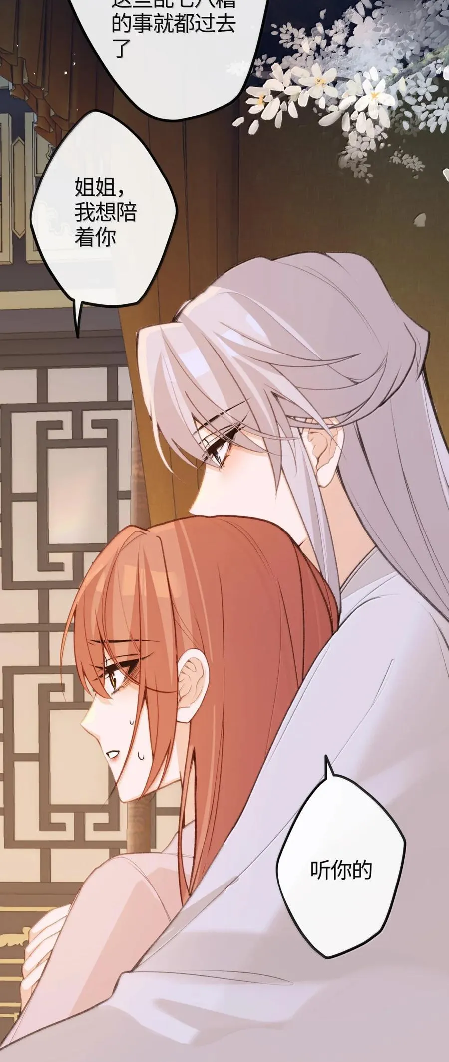 085 造反 第47页