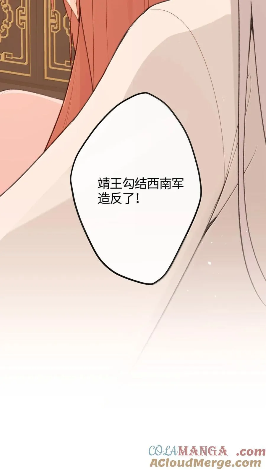 085 造反 第49页