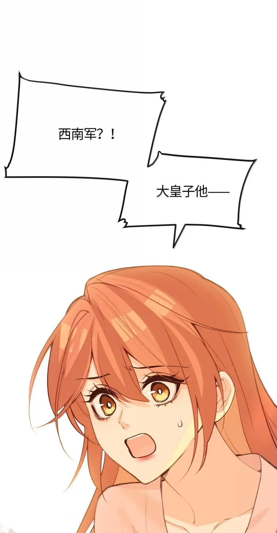 086 求情 第2页