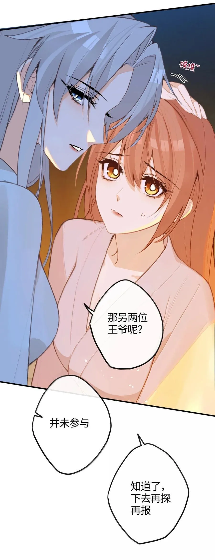 086 求情 第5页