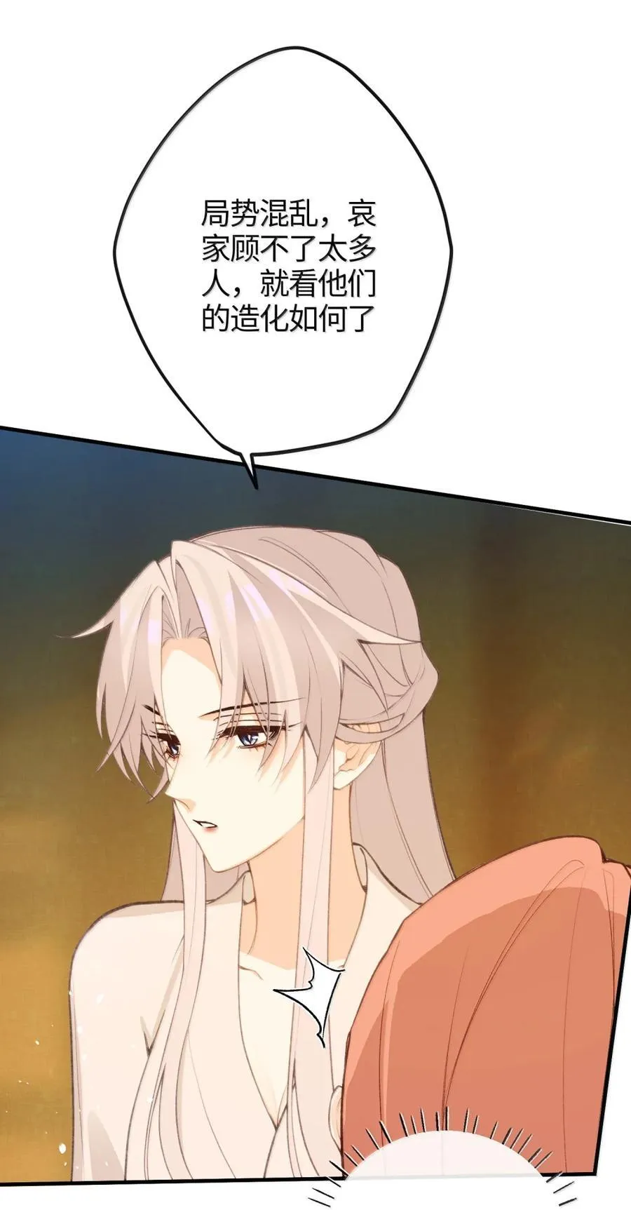 086 求情 第6页