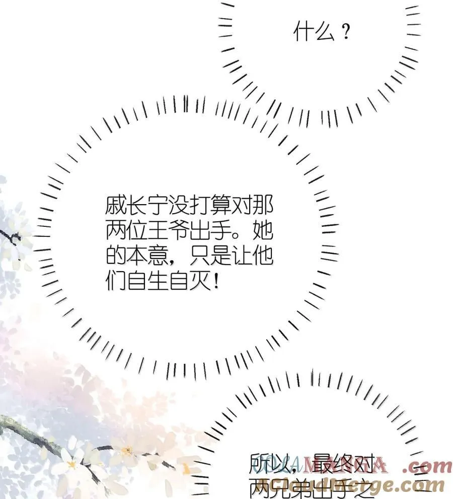 086 求情 第7页